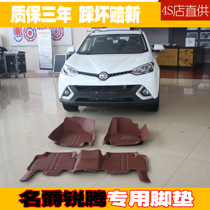全包围汽车脚垫名爵锐腾名爵MGGS锐腾专用车脚垫大全包围脚垫gs