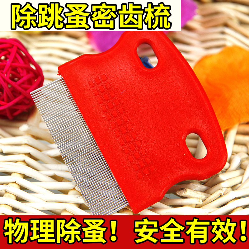 宠物密齿梳 狗梳猫梳除跳蚤梳子宠物刷子轻巧小梳子宠物用品包邮|ruв категории животное/Животное питание и принадлежностей, кошка/собака красоты уборки, гребень - от Buy2taobao.com для оказания профессиональной услуги покупки агента Taobao