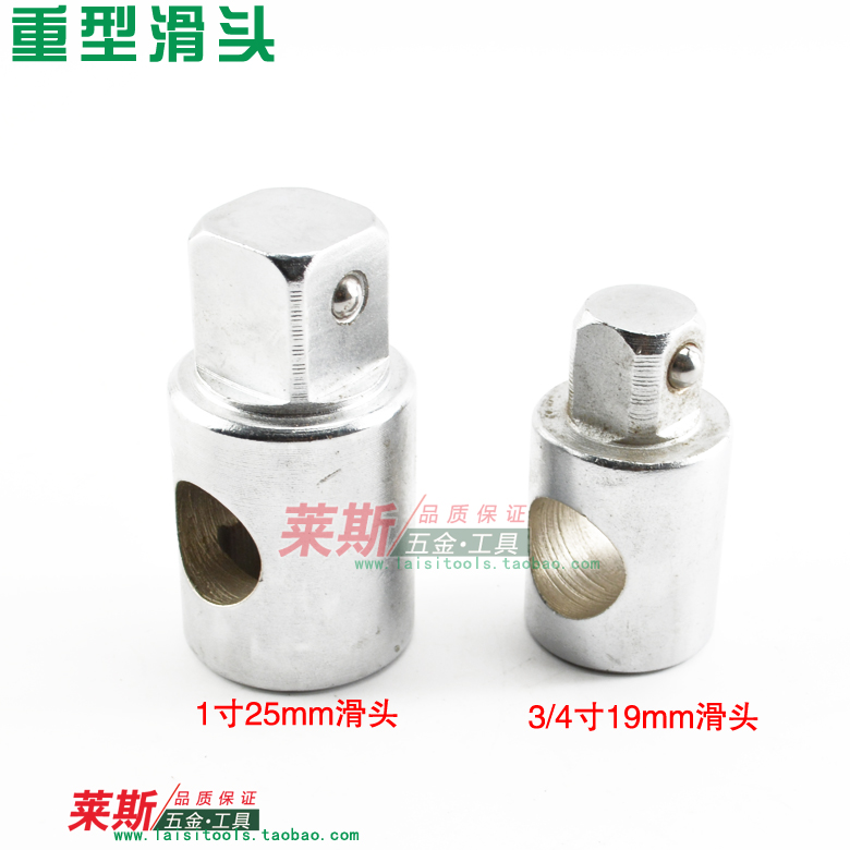 1 inch Heavy Sleeve Joint Crafty Air gun sleeve Joint Heavy Sleeve Joint Sliding head 3/4in the Hardware/Tool , Hand Tools , Socket and accessories , Connector category - from Buy2taobao.com to provide professional Taobao agent buy service