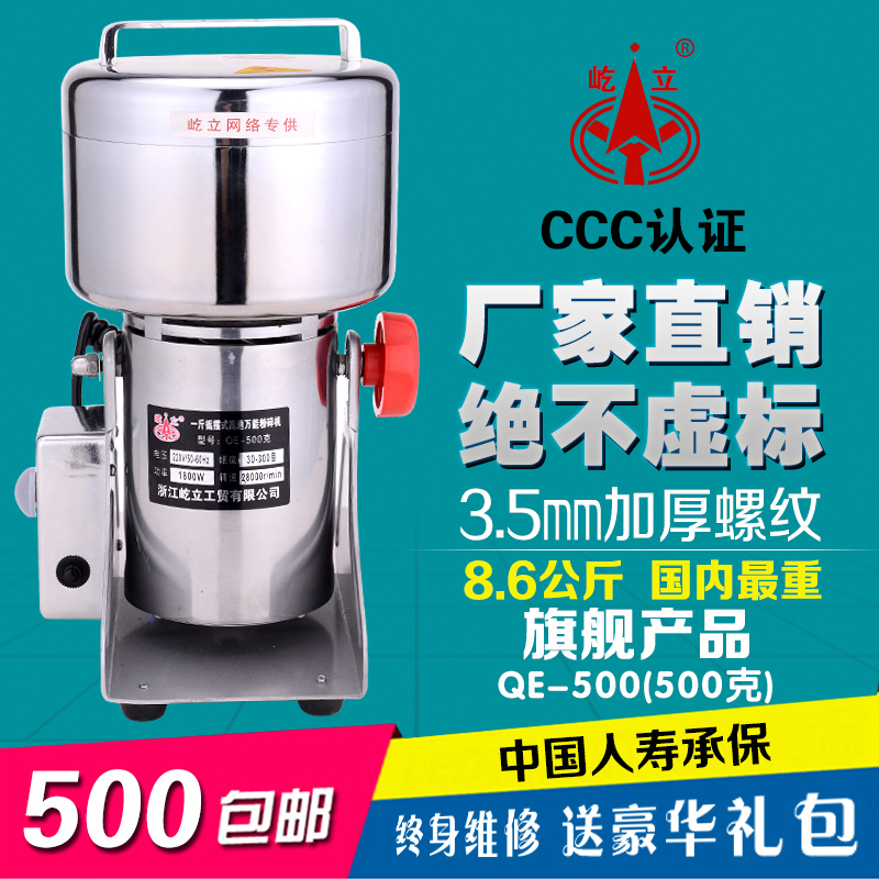 屹立不锈钢内胆500克中药材粉碎机磨粉机打粉机药店专用厂家直销在类目 厨房电器, 商用厨电, 磨粉机/药材粉碎机中 - 来自Buy2taobao.com提供专业的淘宝代购服务