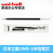 日本uni三菱umr-5水笔芯um100中性，笔芯水笔黑色水笔0.5mm替芯