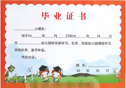 high-grade Printing child certificate Leatherwear kindergarten certificate Autograph bookin the Toy/Childs/Puzzle/Building block/Model , Baby Souvenirs/Personalized Products , Yearbook category - from Buy2taobao.com to provide professional Taobao agent buy service