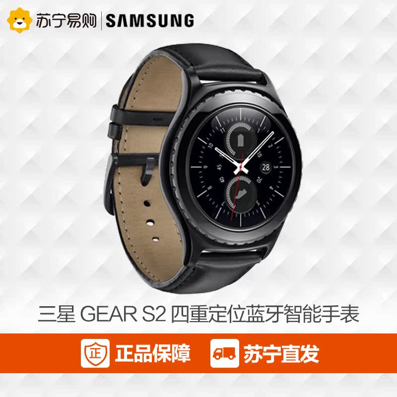 三星GALAXY GEAR S2智能定位蓝牙WIFI手表手环心率睡眠监测正品