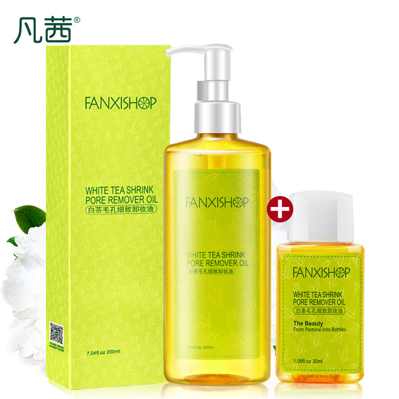 凡茜卸妆油200ml 正品清爽保湿脸部眼部唇温和水乳液膏深层清洁