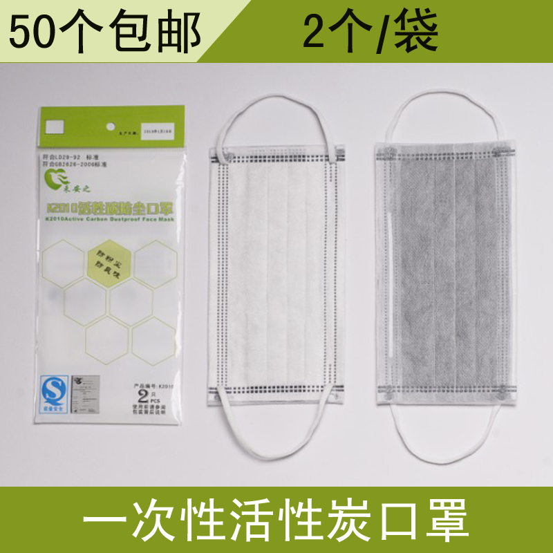 直銷來安之K2010獨立包壹次性四層活性炭騎行防塵防霧霾口罩在類目 五金/工具, 施工保護, 呼吸防護, 防塵口罩中 - 來自Buy2taobao.com提供專業的淘寶代購服務