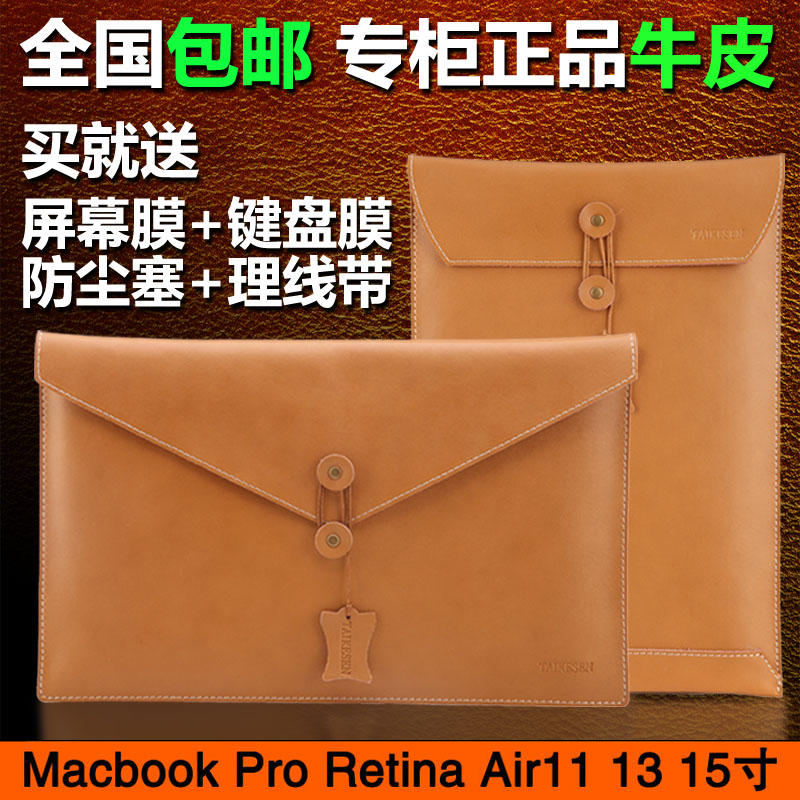 苹果air11电脑Macbook 12内胆包pro13.3笔记本mac真皮保护套15寸