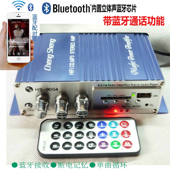 HS-9004鸿盛 12V插卡功放 遥控 单曲循环 床头音响在类目 影音电器, Hifi音箱/功放/器材, 功放中 - 来自Buy2taobao.com提供专业的淘宝代购服务