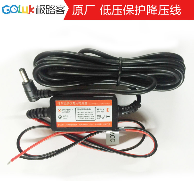 Goluk Road passenger Tachograph Buck Line 24 hour Parking Monitoring line T1 T1S G1 G2 partsin the Car/Articles/Fitting/Refit , Car Audio/Car Electronics/Electric , Car Electronics/Electric , Power Converters category - from Buy2taobao.com to provide professional Taobao agent buy service