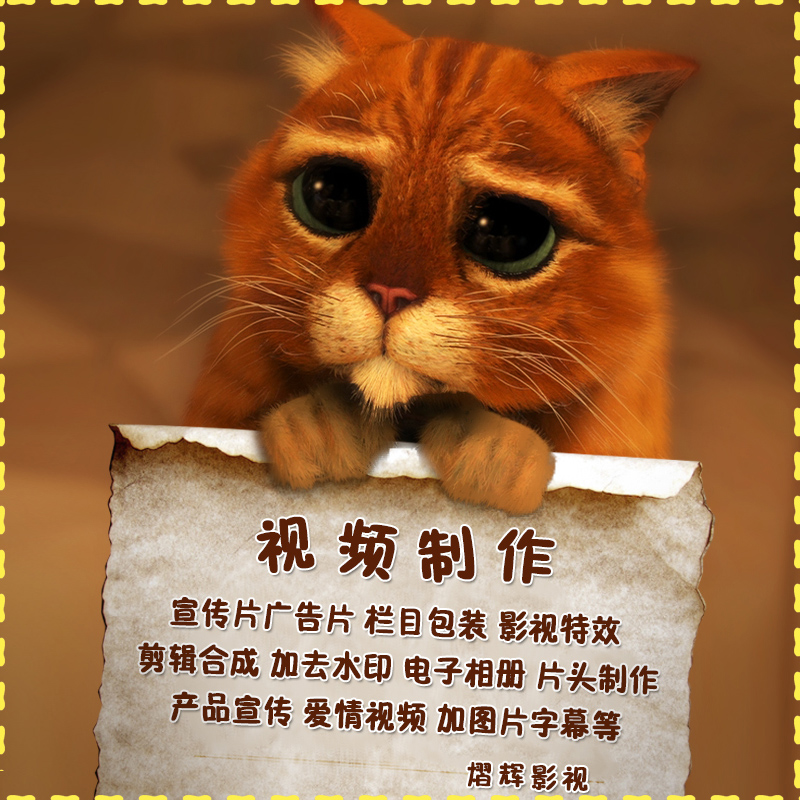 视频制作服务视频剪辑制作编辑合成企业宣传片广告片制作做视频在类目 拍卖会专用, 水墨篆刻, 书法字画中 - 来自Buy2taobao.com提供专业的淘宝代购服务