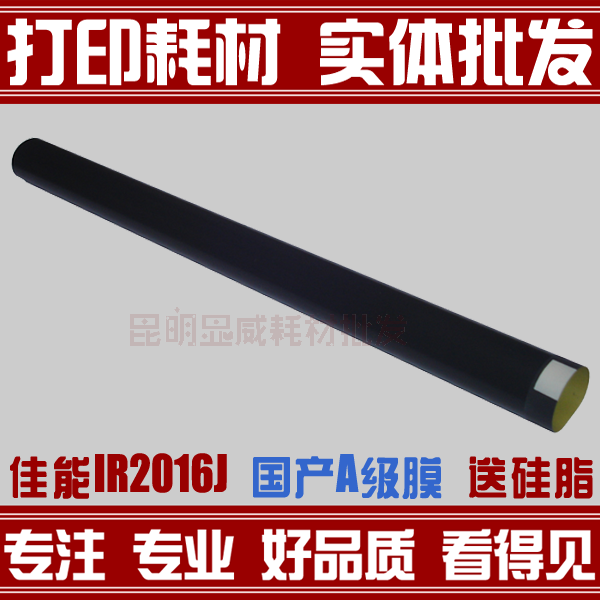 适用于佳能LBP-3800定影膜 佳能LBP-3700定影膜 佳能3800加热膜|ruв категории офисное оборудование/расходные материалы/соответствующие услуги, принтер, аксессуары, фиксажная пленка - от Buy2taobao.com для оказания профессиональной услуги покупки агента Taobao