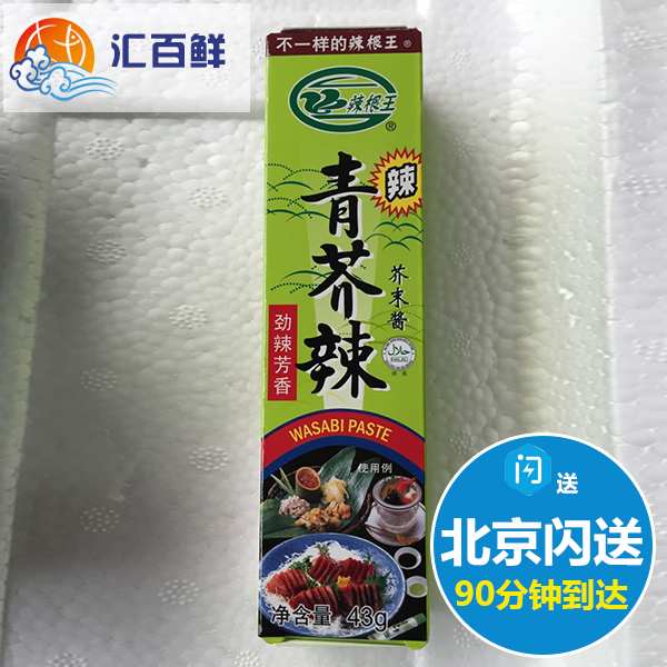 彙百鮮正品壽司 日式料理 S&G青芥末 青介辣 正品在類目 糧油米麪/南北乾貨/調味品, 調味品/果醬/沙拉, 壽司料理中 - 來自Buy2taobao.com提供專業的淘寶代購服務