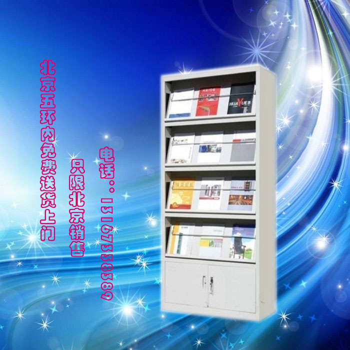 特價出售期刊架鋼制文件櫃期刊櫃展示櫃辦公家具鐵皮櫃檔案櫃包郵在類目 商業/辦公傢俱, 辦公傢俱, 辦公櫃類, 文件櫃中 - 來自Buy2taobao.com提供專業的淘寶代購服務