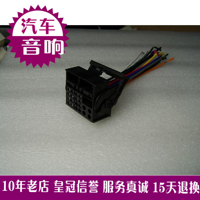 大众领驭速腾开迪帕萨特途安朗逸明锐车载汽车CD主机连接线尾线在类目 汽车/用品/配件/改装, 汽车影音/车用电子/电器, 汽车影音, 音频线/数据线中 - 来自Buy2taobao.com提供专业的淘宝代购服务