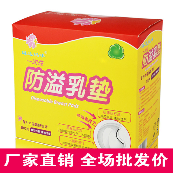 琳达妈咪 产妇防溢乳垫 产后妈妈一次性防溢防漏乳垫贴 100片装|ruв категории Всё для беременных и кормящих, мама дородового и послеродового товаров, анти - галакторея колодка - от Buy2taobao.com для оказания профессиональной услуги покупки агента Taobao