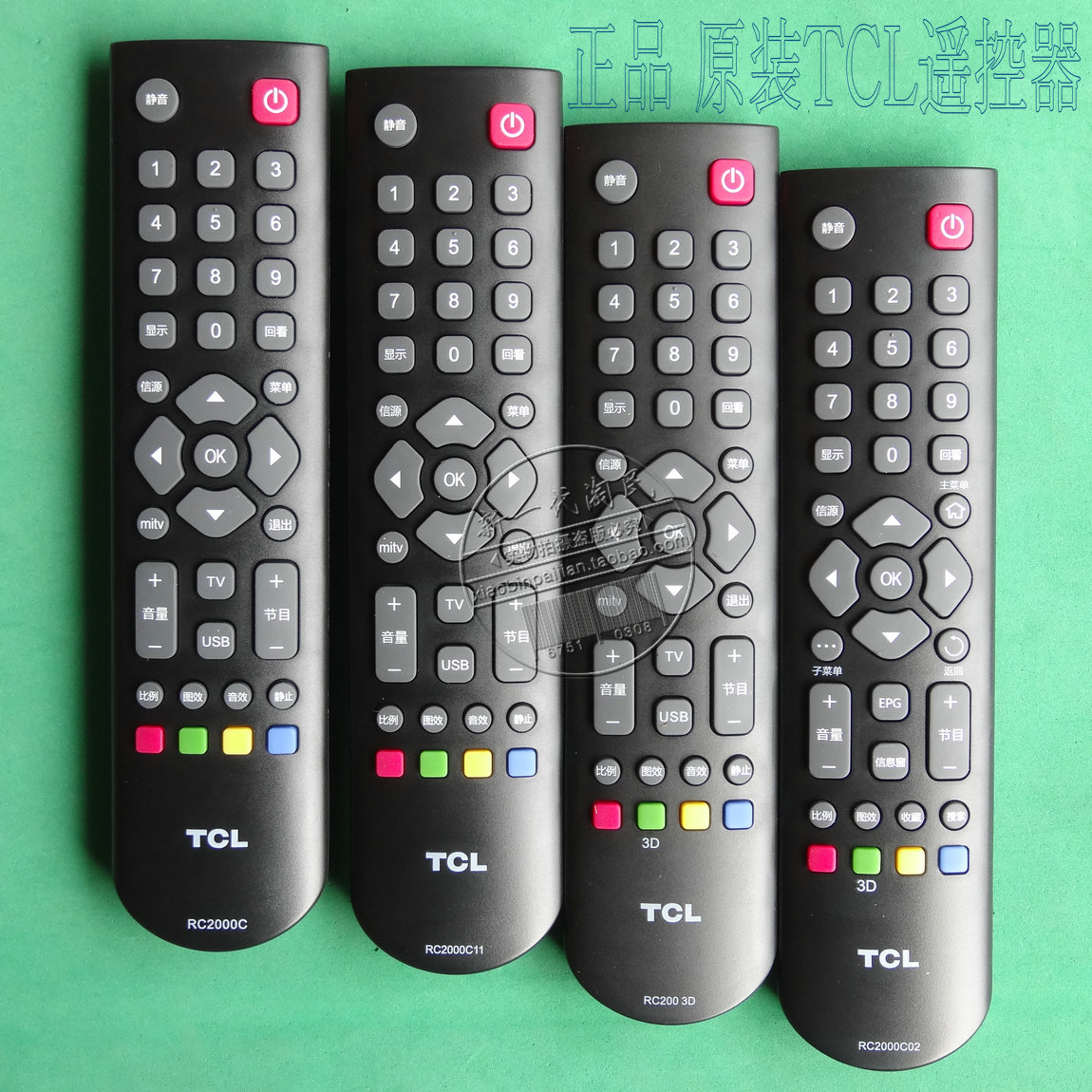 正品原廠原裝TCL遙控器RC2000C11 RC2003D RC2000C RC2000C02在類目 大家電, 大家電配件, 電視機配件, 電視機遙控器中 - 來自Buy2taobao.com提供專業的淘寶代購服務
