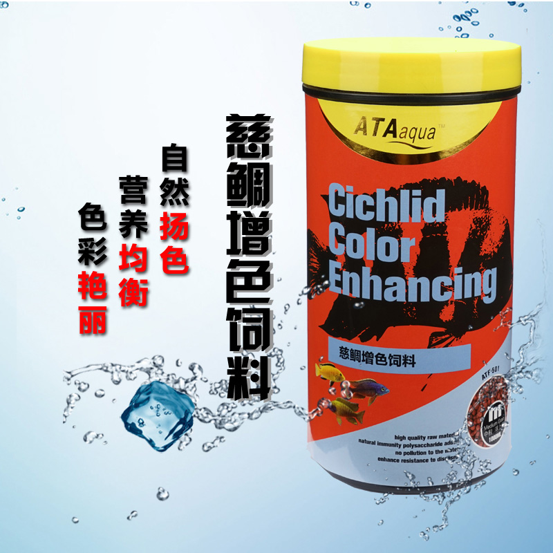 fish tank Three Lakes Cichlids Enriched feed Ornamental fish Fish Food Special-shaped Fish grain Float grain feed Free Postin the Pet/Pet food and supplies , Aqua World , Ornamental fish feed category - from Buy2taobao.com to provide professional Taobao agent buy service