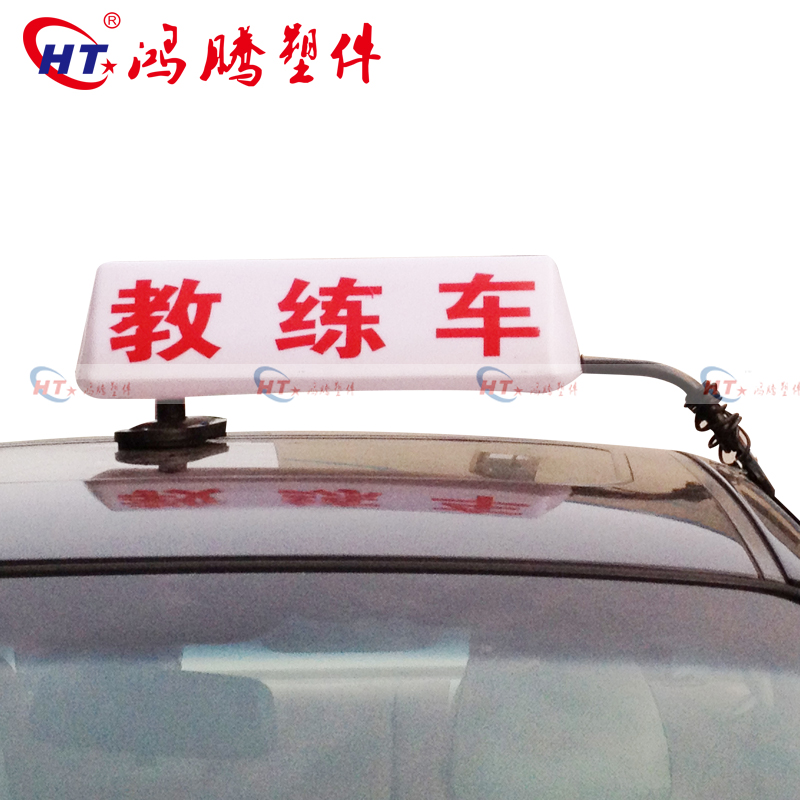 Driving test Car dome light Training car Advertising Car dome light Driving light dome Taxi LED Lightin the Car/Articles/Fitting/Refit , Auto Parts and Accessories , Automotive Accessories , Taximeter/Empty plates category - from Buy2taobao.com to provide professional Taobao agent buy service