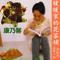 上下架计划:暖暖家花草茶叶 排毒养颜去斑 滋阴补肾 调内分泌 康乃馨花茶