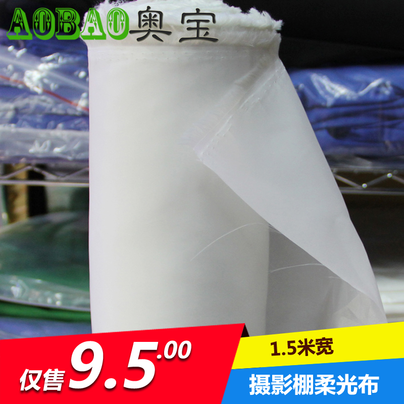 白色背景布 涤纶面料 柔光布 白布 自制摄影棚布灯光布纯白布料在类目 3C数码配件, 单反/单电相机配件, 影棚设备, 影室灯中 - 来自Buy2taobao.com提供专业的淘宝代购服务