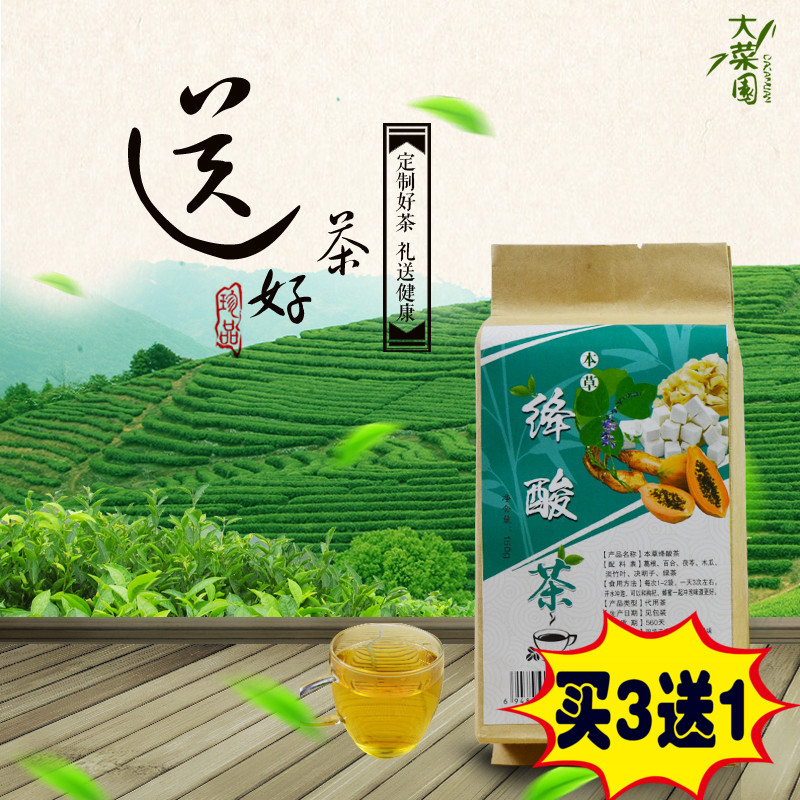 2018绛酸茶排酸茶 高尿酸茶本草双绛茶 袋泡茶包邮|ruв категории традиционные питательный пища, чай - от Buy2taobao.com для оказания профессиональной услуги покупки агента Taobao