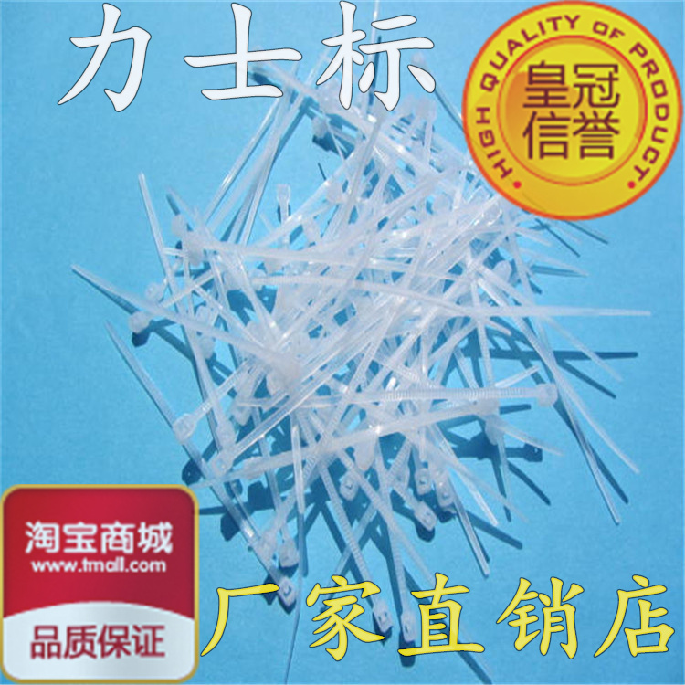 尼龙扎带3*80mm1.8绑扎带塑料 扣带电线扎绑条束带白色扎带卡扣在类目 基础建材, 家用五金, 其他五金件, 缎带/扎带中 - 来自Buy2taobao.com提供专业的淘宝代购服务