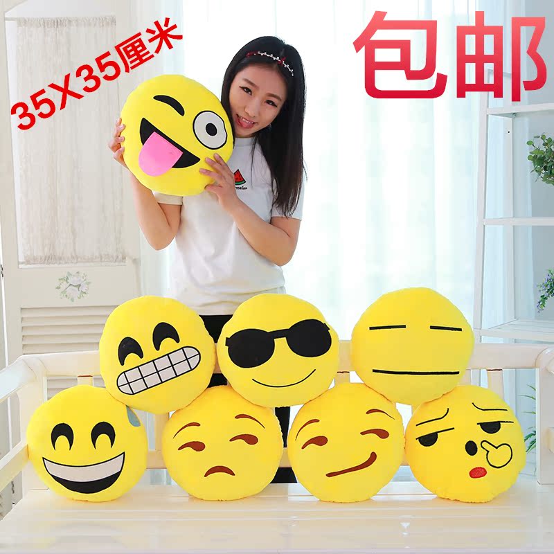 QQ Expression Pillows Plush Toys Tanabata Doll men and women birthday gift Pillow a doll Smiling facein the Festive supplies/Gift , Gift ideas , Creative Pillow category - from Buy2taobao.com to provide professional Taobao agent buy service