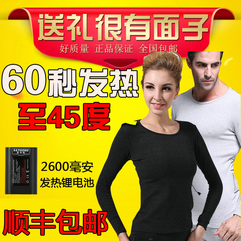 Rainbow fever men and women Fever clothing 37 Heat charge Self heating thickening Plush keep warm clothesin the Lingerie/Men's underwear/Tracksuit , Warm coat category - from Buy2taobao.com to provide professional Taobao agent buy service