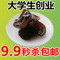 上下架计划:秒杀 新货 东北黑木耳  肉厚 无根 不满意包退