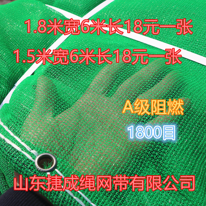 密目式安全立網建築安全平網 防護網 阻燃網防塵網紅綠藍紅黑黃色在類目 五金/工具, 施工保護, 墜落防護, 安全網中 - 來自Buy2taobao.com提供專業的淘寶代購服務