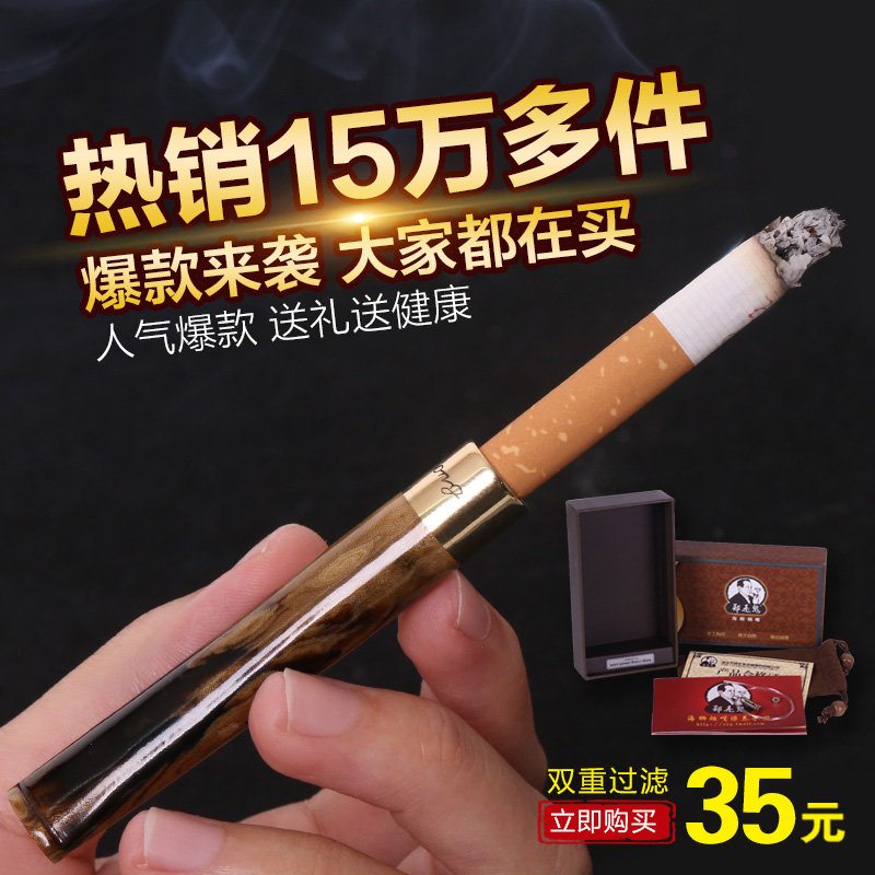 郑走鬼海柳烟嘴 血柳活柳 双重循环型过滤可清洗超短迷你戒烟烟斗