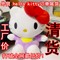 上下架计划:hello kitty公仔凯蒂猫KT猫小公仔毛绒玩具玩偶婚庆抓机娃娃批发