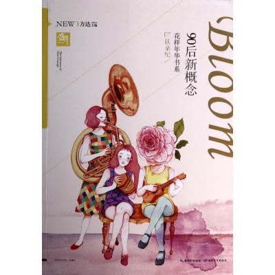 扶桑紀/盛開90後新概念花樣年華書系 方達 書籍 正版在類目 書籍/雜誌/報紙, 社會科學, 文化人類學中 - 來自Buy2taobao.com提供專業的淘寶代購服務