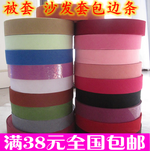 涤纶包边条包边布包边带滚边条 服装辅料汽车座垫窗帘罩衣包边带在类目 居家布艺, 缝纫DIY材料、工具及成品, 缝纫DIY配件/辅料/配饰, 丝带/绸带/布带中 - 来自Buy2taobao.com提供专业的淘宝代购服务