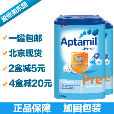 上下架计划:现货包邮 新版德国爱他美Aptamil Pre段 进口婴儿奶粉代购0-6月
