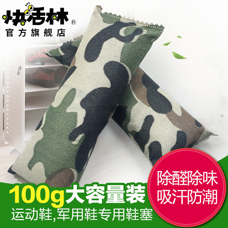 Foxwoods Activated charcoal shoes plug Deodorization shoes In addition to taste dehumidification Activated carbon Desiccant Deodorantin the Home Daily , Shoes Accessories , Shoes plug category - from Buy2taobao.com to provide professional Taobao agent buy service
