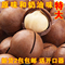 上下架计划:2014新货零食澳洲特产特价原味奶油口味夏威夷果500g包邮送开口器