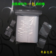 8*12*10丝自动封口密封袋透明塑料袋薄膜袋PE胶袋100个食品袋子
