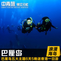 香港出发一日游-玩跟团游港澳自由行香港旅游