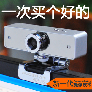 谷客HD91 摄像头带麦克风话筒免驱高清笔记本直播电脑台式视频USB