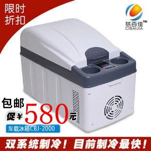 包邮慈百佳20升车家两用迷你双制冷车载小冰箱 汽车冷暖冰箱 零下在类目 汽车/用品/配件/改装, 汽车影音/车用电子/电器, 车用电子/电器, 车载冰箱中 - 来自Buy2taobao.com提供专业的淘宝代购服务