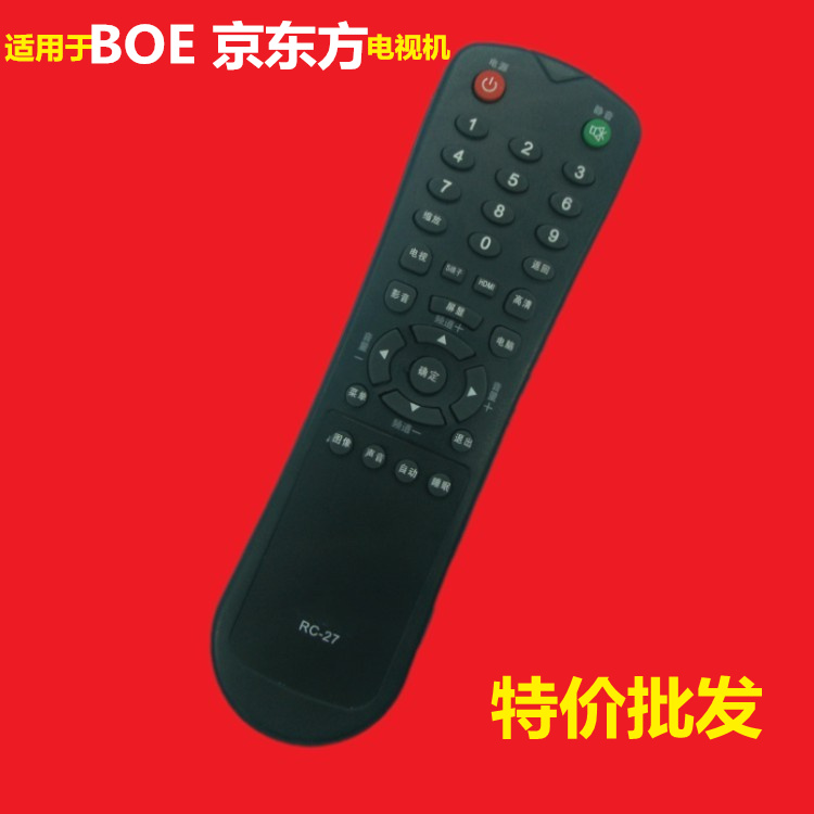 包邮 BOE京东方电视遥控器板 LC-3216N 420