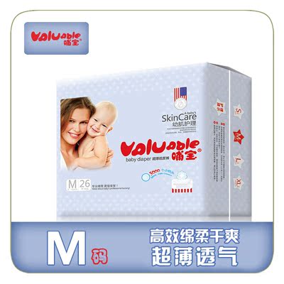 哺宝婴儿舒柔尿不湿超薄透气男女宝宝纸尿裤四