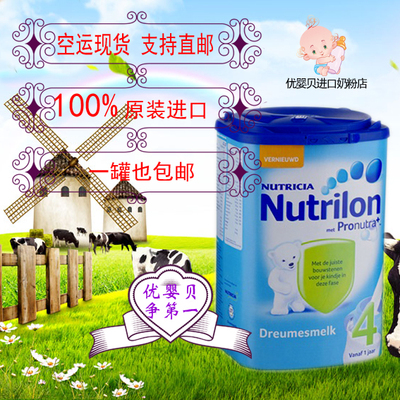 上下架计划:Nutrilon100%荷兰原装进口婴儿配方奶粉 荷兰牛栏4段 包邮