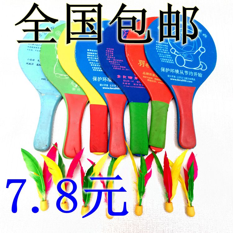 A Board badminton racket San Mao racket Cricket racket 26in the Sports/Yoga/Fitness/Fans supplies , Shuttlecock/Diabolo/Folk movement , Board badminton racket category - from Buy2taobao.com to provide professional Taobao agent buy service
