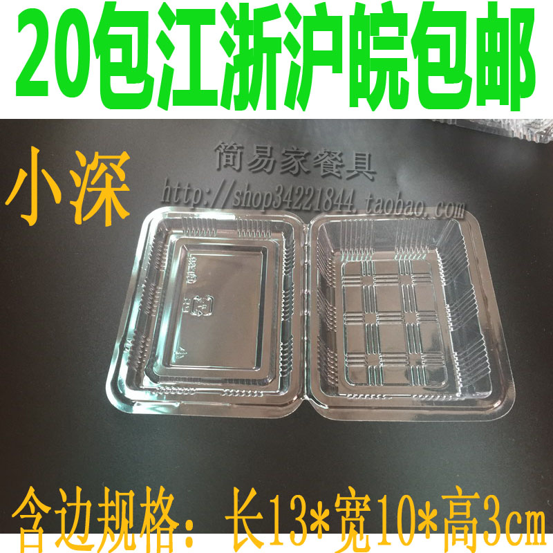 小蛋卷盒 DIY寿司盒 寿司DIY用具 小 深 小混沌盒一包价|ruв категории кухня/посуда, кухонный Гаджет/кухня хранения, Суши diy приборов, Суши suite/кухни suite - от Buy2taobao.com для оказания профессиональной услуги покупки агента Taobao