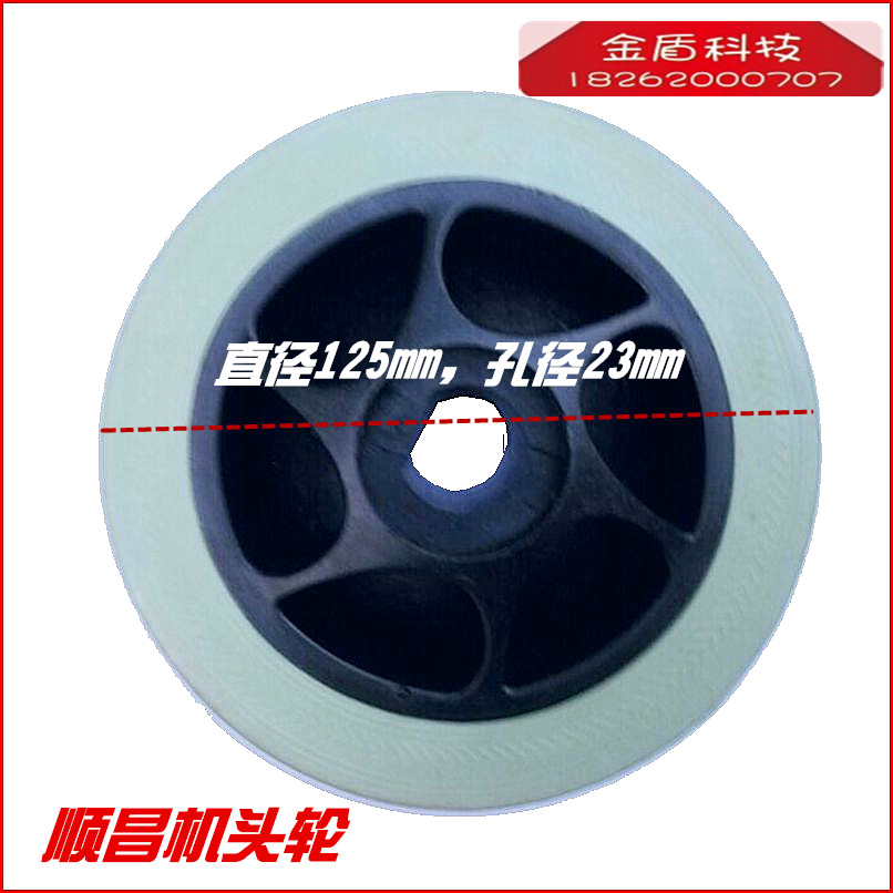 电动伸缩门顺昌老款机头轮 门驱动轮 伸缩门配件 直径125轮子在类目 基础建材, 家用五金, 家具五金, 脚轮/万向轮中 - 来自Buy2taobao.com提供专业的淘宝代购服务