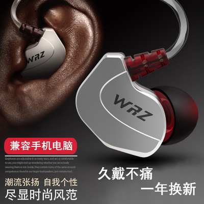 wrz耳机哪个型号好用，wrzx6耳机质量好吗
