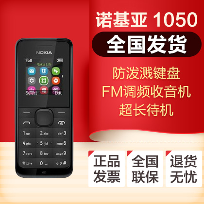 诺基亚 N 1050 105 RM-908\/1120原装后盖 手机