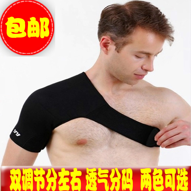 运动护肩男女士夏季健身篮球装备单肩束套可调节肩膀护具深蹲加厚在类目 运动/瑜伽/健身/球迷用品, 运动护具中 - 来自Buy2taobao.com提供专业的淘宝代购服务