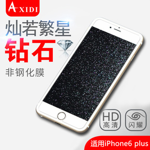 苹果6plus手机膜软膜iphone6plus贴膜钻石6p高清6splus屏保防蓝光防爆透明普通磨砂防指纹前后背贴屏幕保护膜